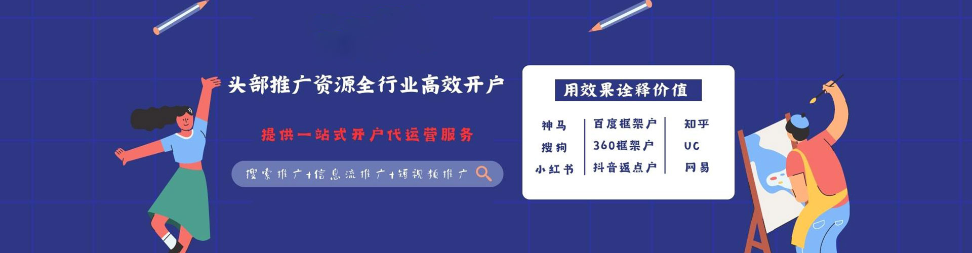 衡阳信息流优化师